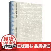 雅典的泰门(莎士比亚全集.英汉双语本)