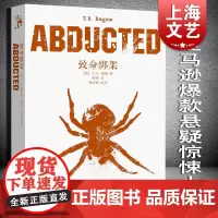 致命绑架 血手印系列 T R.蕾根 著 席煦 译 蔡君梅 校 恐怖小说 另著/致死重量 逻辑推理 悬疑推理 正版图书籍