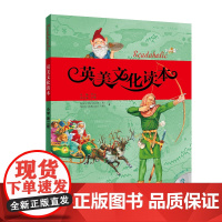 [外研社图书]悦读联播.英美文化读本(小学第2册)(配光盘)(2010)
