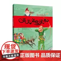 [外研社图书]悦读联播.英美文化读本(小学第2册)(配光盘)(2010)
