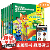 [附音频]迪士尼英语分级读物基础级第4级全6册 少儿学英语启蒙绘本教材 儿童英文阅读书籍6-12岁三四五六年级小学生课外
