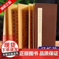 赵松雪书前后赤壁赋赵孟頫著 经折装原大高清行书毛笔字帖软笔毛笔书法爱好者碑帖临摹入门教程 收藏历代名迹真赏书西泠印社出版