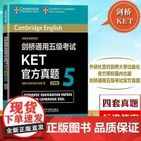 剑桥通用五级考试KET真题5 剑桥大学外语考试部 ket考试真题 ket考试教材教程书 外语考试 ket考试学习书籍 k