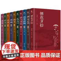 鲁迅全集10册 鲁迅经典文集正版全套 呐喊朝花夕拾故事新编野草故乡孔乙己彷徨阿Q正传祝福狂人日记作品散文杂学的书籍书 Y
