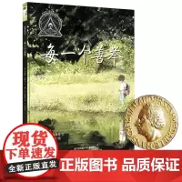 每一个善举 绘本0-3-4-5-6周岁少幼儿童教育好习惯养成宝宝早教情商启蒙绘本故事书 亲子阅读幼儿园中班早教经典睡前图