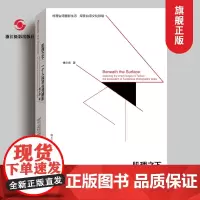 [正版]肌理之下(一个人探寻台湾摄影) 傅尔得著摄影构图和用光摄影作品集照片欣赏台湾摄影人眼中的新台湾纪实摄影书籍