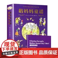 世界名著名译有声绘本馆:鹅妈妈童谣 一九八四 1984 奥威尔 英文小说名著书籍外国经典文学名著 完整无删减原版 英文版