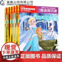 迪士尼我会自己读第6级6册3-6岁认知学前卡通儿童故事图画书籍分级阅读绘本 幼儿读物 冰雪奇缘赛车总动员3狮子王动画片绘