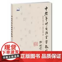 []中老年针灸推拿学教程 附光盘 针灸推拿学诊断基础 针灸推拿学解剖基础 问诊望诊舌诊闻诊脉诊 小儿推拿 针灸推拿书籍