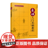 象棋入门基础教程 我国传统棋类益智游戏 象棋棋谱名著 象棋研究入门 象棋基础知识 象棋实用残局战术 中国象棋棋谱图书籍