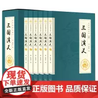 三国演义原著正版 全本无删减青少版 四大名著全套原著正版语文选读丛书 世界名著中学生版 正版经典文学书籍CD
