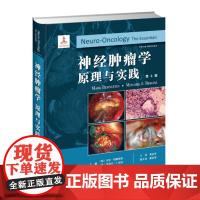 []神经肿瘤学:原理与实践 第3版 内科学 肿瘤学 生物学 放射治疗全身治疗 特殊肿瘤相关治疗等神经内科临床诊断治疗书籍