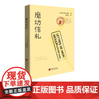 磨坊信札原著正版阿尔丰斯都德著外国文学随笔集书籍世界名著书籍中国画报出版社正版图书wd