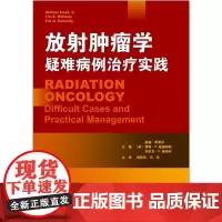 []放射肿瘤学疑难病例治疗实践 乳腺肿瘤 胃肠道肿瘤 妇科肿瘤 泌尿生殖系统肿瘤 头颈部肿瘤胸部肿瘤 中枢神经系统肿瘤