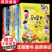 中国当代获奖儿童文学作家书系全10册注音版小学生一二年级课外书籍必读老师读物睡前故事阅读草垛里住着一家人今天真的不一样