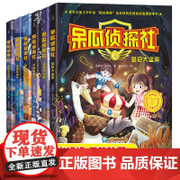 呆瓜侦探社全集正版全套6册 三四五年级小学生课外阅读书籍8-15岁青少年少儿校园侦探推理悬疑小说伍美珍儿童逻辑思维破案故