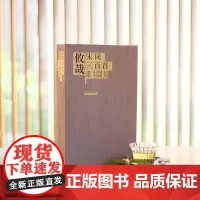攸哉:宋词三百首(全五册)礼盒装朱孝臧版本随宋词三百首赠一个完整的宋朝格调礼物体味宋词之美苏轼柳永李清照尽在其中顺丰寄出