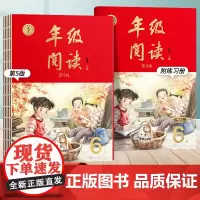 2024新版小学生年级阅读六年级上下册语文部编版六年级阅读理解训练6年级语文绘本课堂同步教辅开明出版社课外拓展阅读练习第