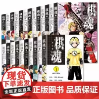 棋魂漫画全套漫画23本修订版集英社围棋经典日版热血励志 新版