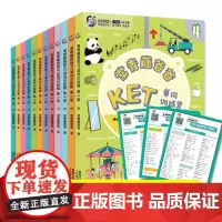 [店正版]常青藤爸爸KET单词训练营第123级全套12册 亲子英语绘本读物单词卡幼儿童英语启蒙听读神器分级阅读生活单词大