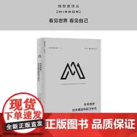 译丛050东京绮梦日本最后的前卫年代 [荷]伊恩·布鲁玛/何雨珈 译 历史艺术文化书 理想国图书店