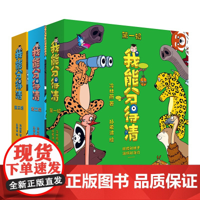 [外研社]我能分得清系列
