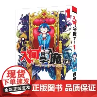 [+赠杯垫+赠磁贴+长春仓]bilibili 入间同学入魔了 全套1-6册 国漫 简体漫画书一般一次印刷收藏 长春出