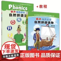 [外研社]丽声瑞格叔叔自然拼读少儿版系列:教程3+配套读物第3级