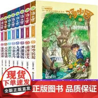 汤小团上古再临卷49-56全套8册汤小团漫游中国历史第七卷谷清平著上古再临之上古封印明清帝国卷纵横三国历史系列小学生6-