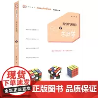 正版 课堂管理的50个细节(教育教学细节丛书)梦山书系 教育教学丛书教师专业用书中小学班主任教学理论教学管理书籍梦山书系