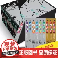 名侦探柯南漫画小说文字版10册套装特别篇 推理故事小说 课外阅读 工藤新一的挑战书特别篇 审判中场的迷雾 长春出版社