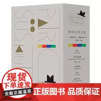 聚斯金德文集低音提琴+香水+鸽子+夏先生的故事+论爱与死亡 外国文学小说散文随笔书籍 [德] 帕·聚斯金德 上海译文出版
