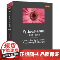 Python核心编程 第3版 英文版