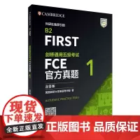 [外研社]剑桥通用五级考试FCE真题1(含答案)