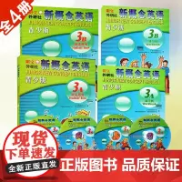 新概念英语青少版3A+3B 教材+练习册 外语教学与研究出版社新概念英语3a3b学生用书同步练习册青少年版朗文外研社英语