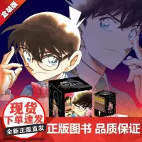 名侦探柯南1-10卷 礼盒装 日本小学馆授权正版漫画书籍小学生柯南悬疑推理恐怖漫画书单本工藤新一漫画书长春出版社