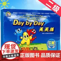 剑桥少儿英语天天练第二级2级剑桥少儿英语预备级配套练习册 剑桥少儿英语通用培训教材 剑桥国际少儿英语辅导 西安交通大学出
