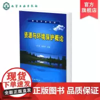 资源与环境保护概论 王新 生态学城市生态系统及生态城市的建设 人口与环境环境监测和环境质量 环境保护篇 环境污染问题应用