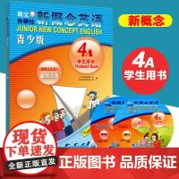 新概念英语青少版4A学生用书 初二初三年级外语教学与研究出版社新概念英语4a朗文外研社新概念青少年版英语入门自学教材