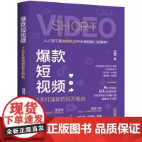 短视频:7天打造你的百万粉 工商联