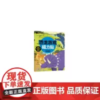 全新正版书籍图书恐龙游戏磁力贴:白垩纪9787511050076 海豚出版社