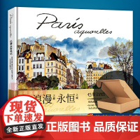 [正版]巴黎水彩笔记 探访巴黎旅游指南手册 巴黎速写Paris Sketchbook 伊夫西蒙 水彩画绘画艺术插画速写临