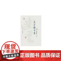 丰子恺全集 丰子恺 9787511029683 海豚出版社