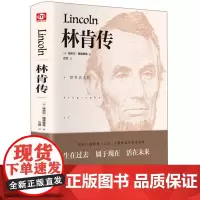 精装全4册 富兰克林自传林肯传卡耐基自传拿破仑传名人传记自传世界人物名人自传故事书名人成长传记课外书成人书匠心
