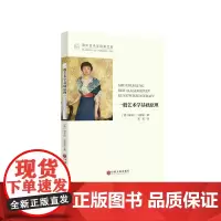 一般艺术学基础原理