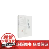 丰子恺全集:文学卷二,海豚出版社,丰子恺,9787511029348