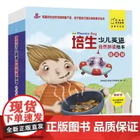 [外研社]培生少儿英语自然拼读绘本提高级