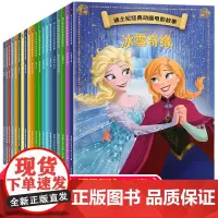 全套20册 迪士尼经典动画电影故事注音版 绘本3-6-7岁幼儿童故事同名电影图画书卡通动漫幼儿园一二年级小学生课外书籍睡