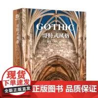 正版 哥特式风格 建筑 雕塑 绘画 建筑书籍了解各国的建筑雕塑与绘画艺术书籍 哥特式建筑风格书籍西方艺术史书