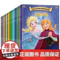 全20册迪士尼动画电影绘本故事书注音版 3-6-8岁儿童绘本亲子阅读睡前故事小美人鱼书/白雪公主/冰雪奇缘/狮子王花木兰